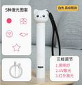 Infrared Cat Face Light